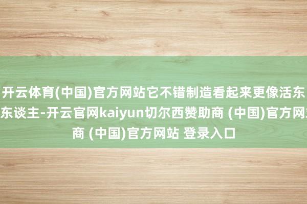 开云体育(中国)官方网站它不错制造看起来更像活东谈主的数字东谈主-开云官网kaiyun切尔西赞助商 (中国)官方网站 登录入口